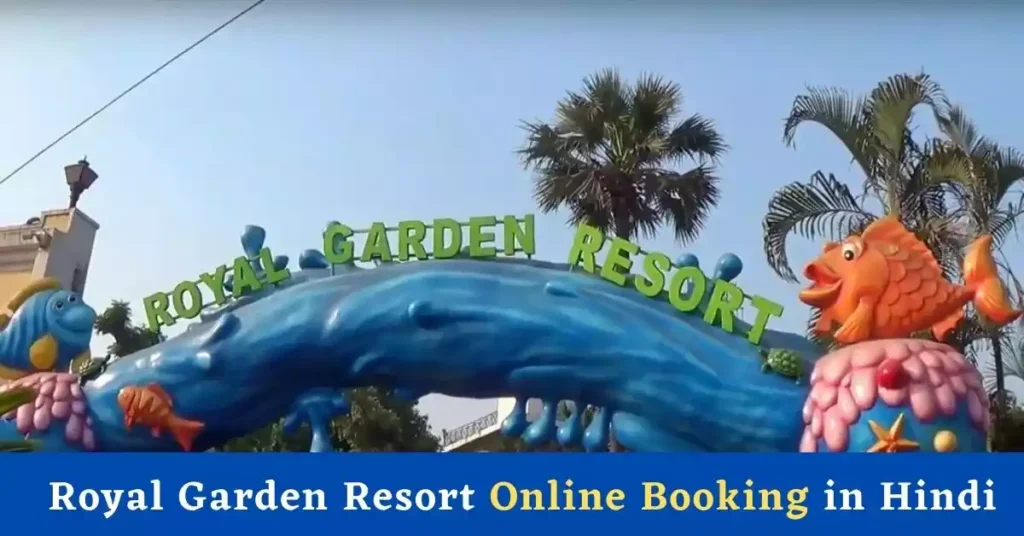 Royal Garden Resort Online Booking in Hindi
