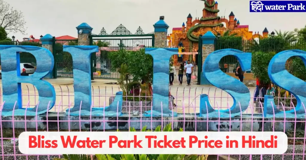 Bliss Water Park Ticket Price in Hindi 