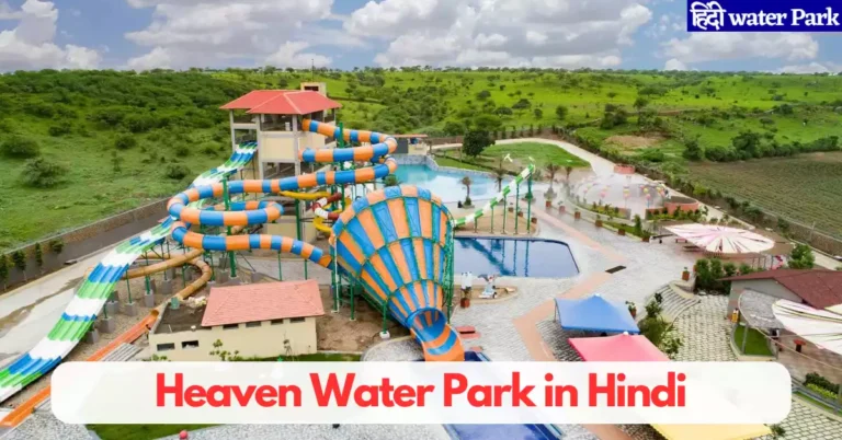 Heaven Water Park in Hindi