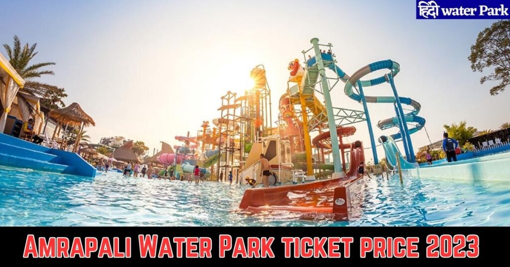 Amrapali Water Park ticket price 2023